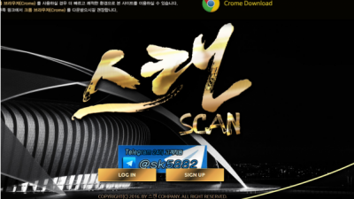 토토사이트 스캔 (SCAN) 스캔사랑.com - 토토커뮤니티 토토114