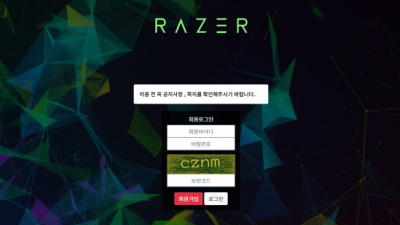 【파워볼사이트】 레이저 RAZER 클릭계열