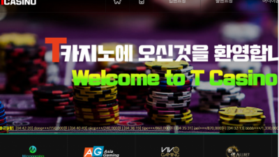 【카지노사이트】 티카지노 T CASINO