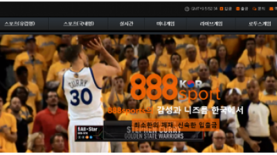 【토토사이트】 888스포츠 888SPORTS BET