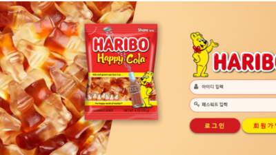 【파워볼사이트】 하리보 HARIBO