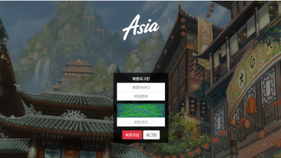 【파워볼사이트】 아시아 ASIA