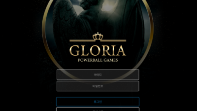 【파워볼사이트】 글로리아 GLORIA