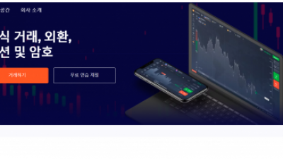 【FX사이트】 아이큐옵션 IQOPTION