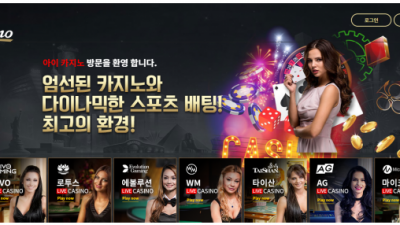 【카지노사이트】 아이카지노 I CASINO