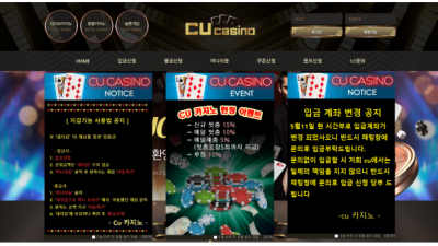 【카지노사이트】 씨유카지노 CU CASINO