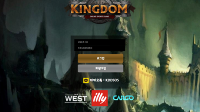 【토토사이트】 킹덤 KINGDOM