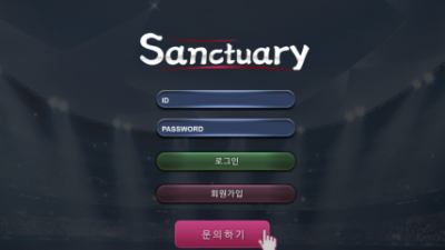 【토토사이트】 생츄어리 SANCTUARY