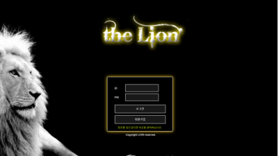 【토토사이트】 더라이언 THE LION