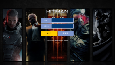 【토토사이트】 히트맨 HITMAN