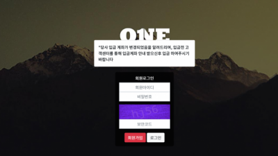 【파워볼사이트】 원 ONE