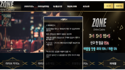 【카지노사이트】 존카지노 ZONE CASINO