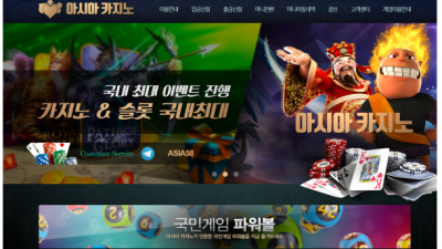 【카지노사이트】 아시아카지노 ASIA CASINO