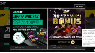 【토토사이트】 WBC247