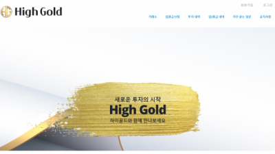 【FX사이트】 하이골드 HIGHGOLD