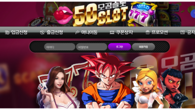 【슬롯사이트】 오공슬롯 50SLOT