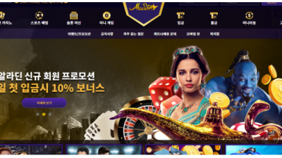 【카지노사이트】 알라딘카지노 ALADDIN CASINO