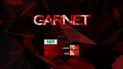 【토토사이트】 가넷 GARNET