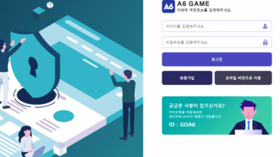 【토토사이트】 에이식스 A6