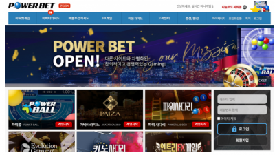 【파워볼사이트】 파워벳 POWERBET