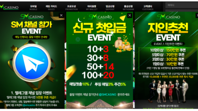 【카지노사이트】 에스엠카지노 SM CASINO