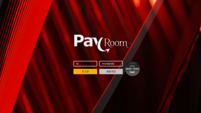 【토토사이트】 페이룸 PAY ROOM