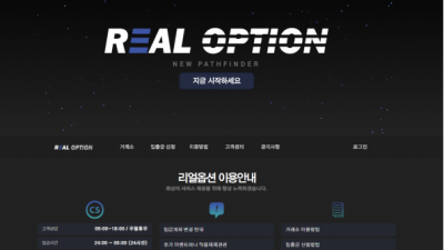 【FX사이트】 리얼옵션 REAL OPTION