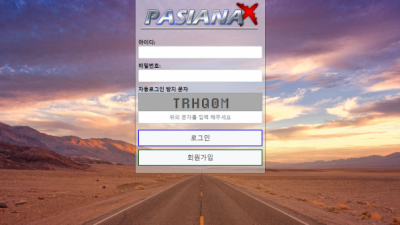 【토토사이트】 파시아나 PASIANA