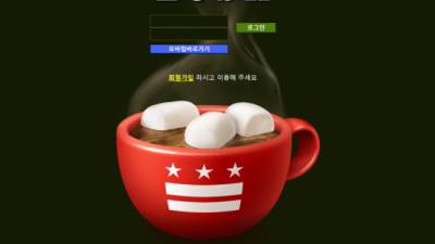 【토토사이트】 러쉬 LUSH