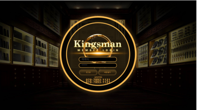 【토토사이트】 킹스맨 KINGSMAN