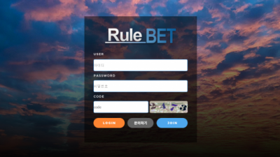 【토토사이트】 룰벳 RULE BET