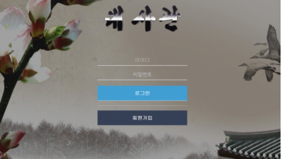 【토토사이트】 대사관