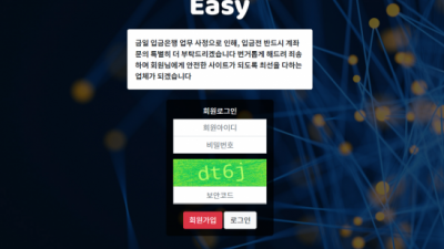 【파워볼사이트】 이지 EASY