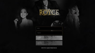 【토토사이트】 로이스 ROYCE