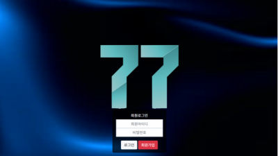 【파워볼사이트】 77