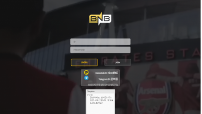 【토토사이트】 비앤비 BNB