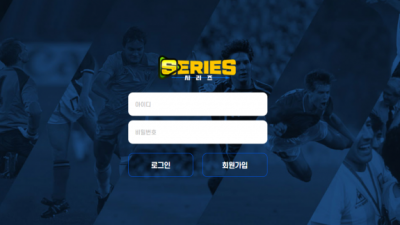 【토토사이트】 시리즈 SERIES