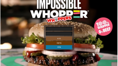 【토토사이트】 와퍼 WHOPPER
