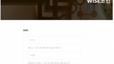【FX사이트】 와이즈코인 WISECOIN