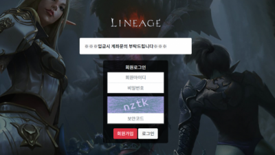 【파워볼사이트】 리니지 LINEAGE