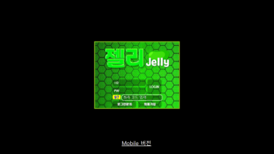 【토토사이트】 젤리 JELLY