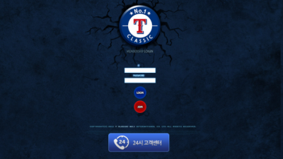 【토토사이트】 티클래식 T CLASSIC