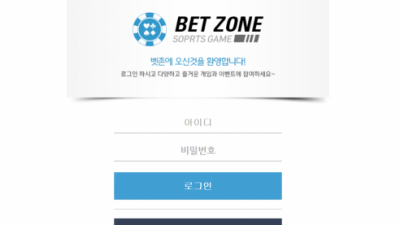 【토토사이트】 벳존 BET ZONE