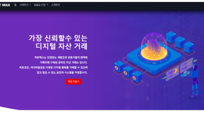 【FX사이트】 차트맥스 CHARTMAX