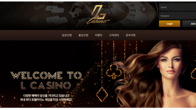 【카지노사이트】 엘카지노 L CASINO