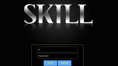 【토토사이트】 스킬 SKILL
