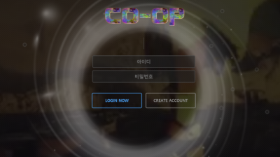 【토토사이트】 쿱 COOP