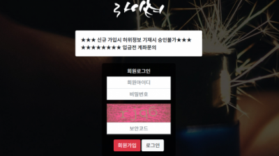 【파워볼사이트】 라이터