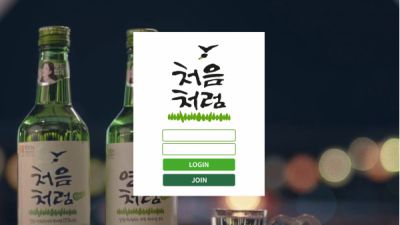 【토토사이트】 처음처럼