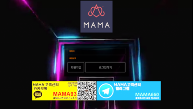 【토토사이트】 마마벳 MAMABET